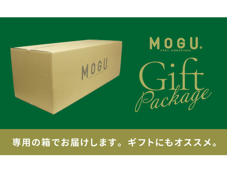 【5%OFF】ビーズクッション MOGU モグ パウダーMAX 正規品 日本製 ジャンボ 特大 ビーズクッション ビーズソファー クッション ローソファー ソファーベッド 在宅勤務 リモートワーク 一人暮らし 新生活