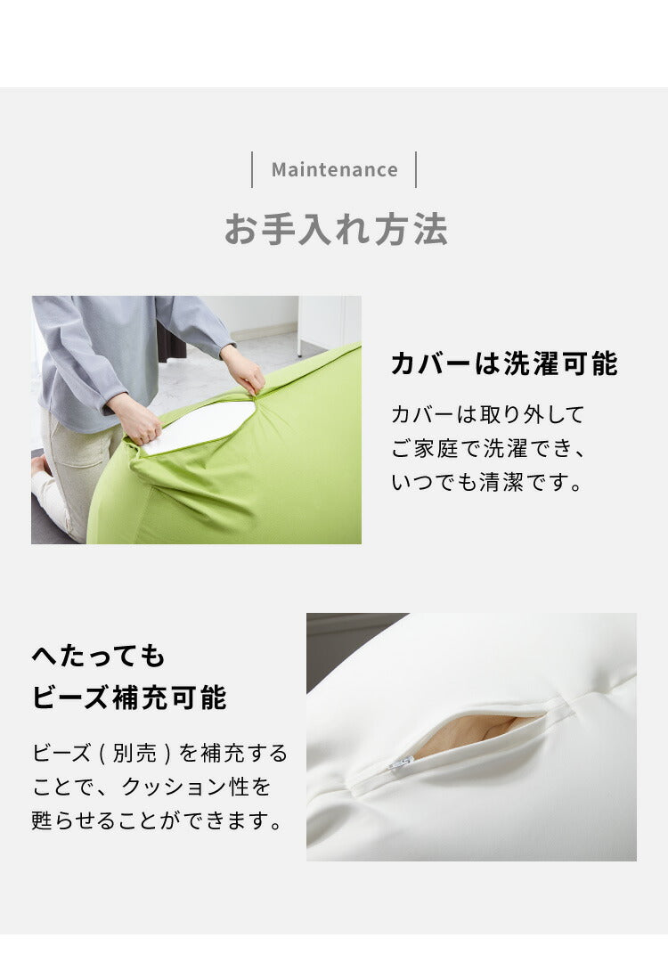 MAXとサポートのセット! MOGU パウダーMAX パウダーサポート 特大 大きい 抱き枕 U字 カバー付き ビーズ クッション ソファ 日本製 ロングピロー 妊婦 マタニティ 横向き寝 抱きまくら まくら 国産