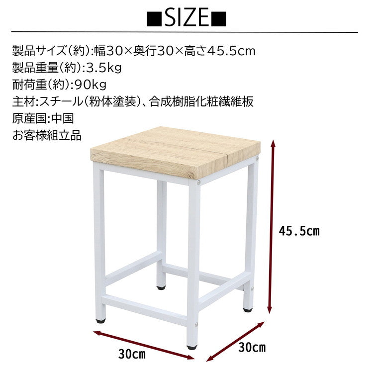 スツール 角椅子 おしゃれ 幅30 奥行30 高さ45.5cm PVC コンパクト ナチュラル アジャスター付き 木製×ホワイトスチール サイドテーブル デスク ベット横 玄関(代引不可)