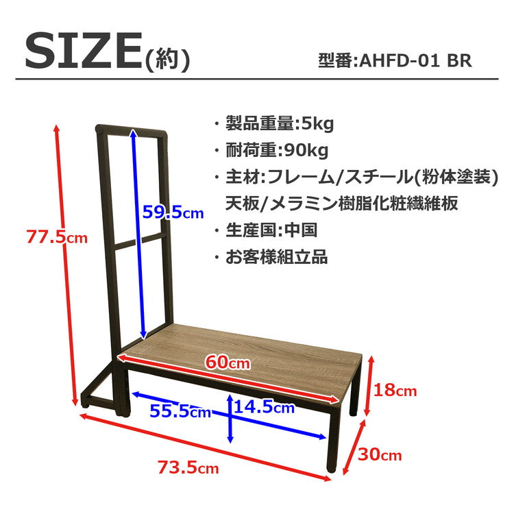スチール製踏み台 手すり付き 玄関台 幅75cm 玄関 台 踏み台 手摺付き 靴収納 シューズラック ステップ 玄関ステップ 段差 軽減 靴 昇降台 足場 補助具 高齢者 収納(代引不可)