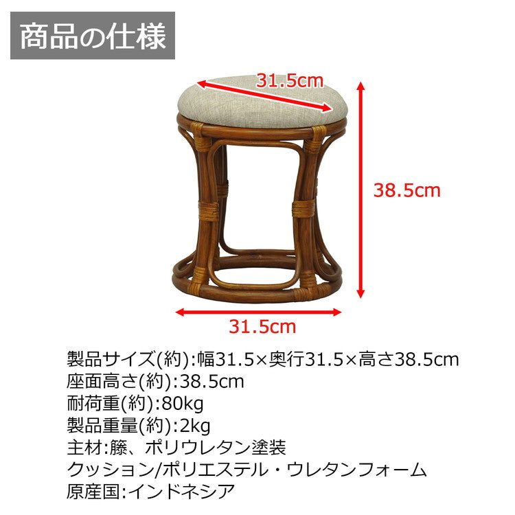 椅子 ラタン 籐丸型スツール クッション付き 籐椅子 座面高さ38.5cm 天然素材 丈夫 軽量 コンパクト クッション 取っ手付き 持ち運び 浴室 玄関 客間 耐久性 和風 和室(代引不可)