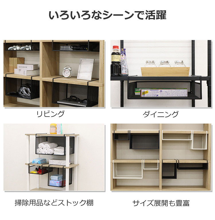 吊り式バスケット2個セット 幅38 奥行26.5 高さ12 吊り式バスケット 2個セット シンプル 組立不要 工具不要 スチール 粉体塗装 メッシュ ホワイト ブラック 完成品(代引不可)