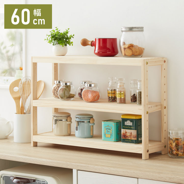 キッチンラック　キッチン上ラック　木製ラック 幅60 アイボリー ミニパインラック スパイスラック 幅60cm 奥行18cm 高さ40cm 天然木