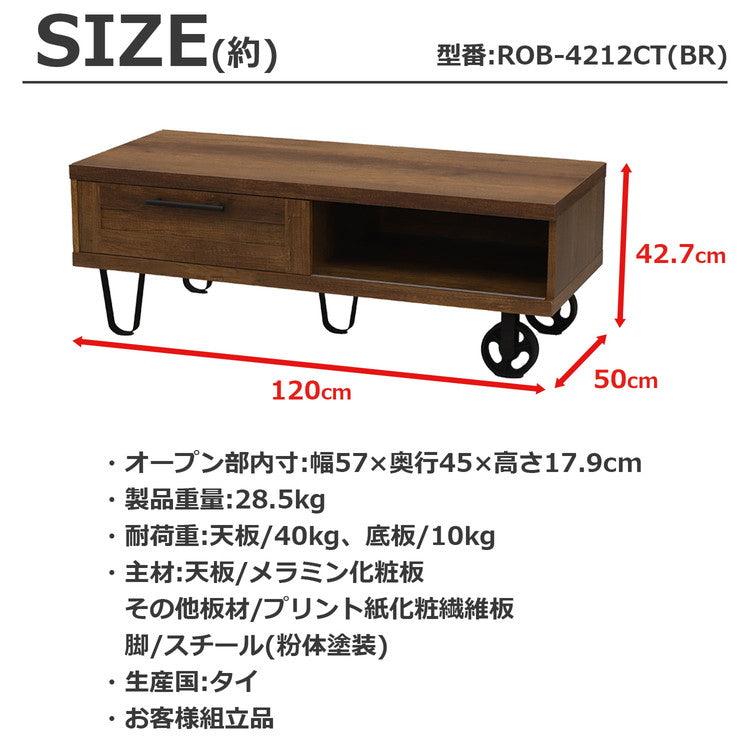 センターテーブル テーブル リビングテーブル コーヒーテーブル 机 テーブル 幅120 ブラウン スライド扉 ヴィンテージ インダストリアル ミッドセンチュリー(代引不可)
