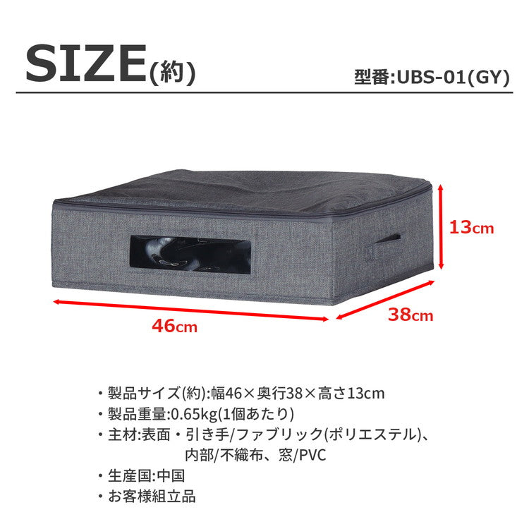収納ケース ベッド下収納 収納ボックス フタ付き ファスナー付き 幅46 奥行38 高さ13cm すきま収納 インナーボックス 折りたたみ 省スペース クローゼット 押入れ 衣装ケース 2個セット BS-01-2(代引不可)