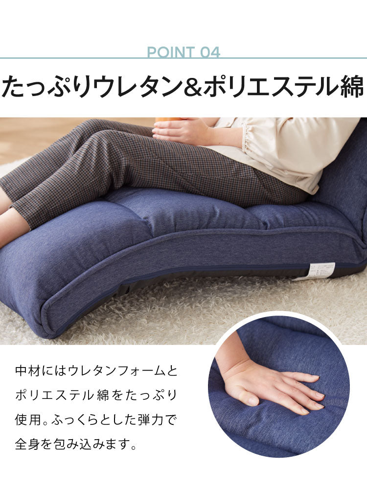 ファーストクラス 座椅子 頭部 背もたれ 脚部 リクライニング 42段階調節 頭を支える ハイバック おしゃれ コンパクト 背もたれ かわいい 一人暮らし 椅子 イス ソファ フラット 新生活(代引不可)