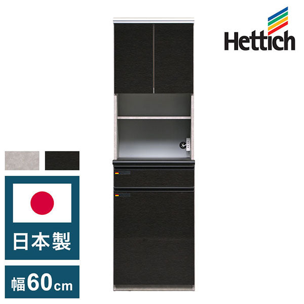 食器棚 キッチンボード 幅60cm 奥行48cm 高さ198cm カップボード