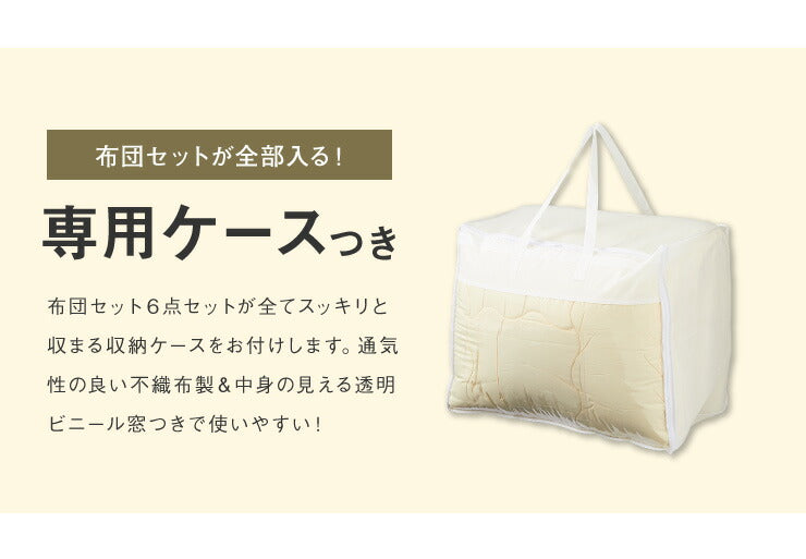 昭和西川 布団6点セット シングル テイジン製マイティトップ使用 洗える 抗菌防臭 防ダニ ほこりが出にくい 固綿入り3層敷布団 頸椎安定型枕 カバー3点セット付 収納ケース付 低ホルム 帝人 カバー付 西川 にしかわ