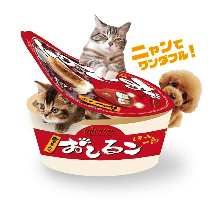 ペットソファ カップ型 SNS 映え 室内用 屋外 犬 猫 選べる5種類 正規品 カップ麺 うどん 小型犬 中型犬 ペットベッド ペットハウス 寝床 布団 ふとん ペット ネコ イヌ モチーフ