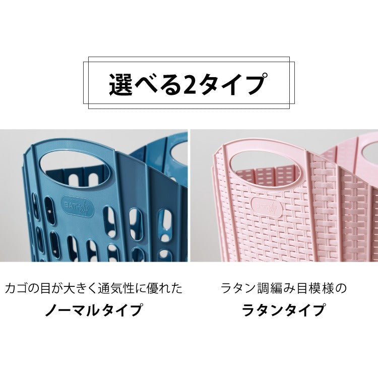 ランドリーバスケット 折りたたみ 同色2個セット 持ち手付き スリム 大容量 コンパクト おしゃれ 洗濯かご 持ち手付き 軽い 軽量 収納 洗濯 かご カゴ ランドリー バスケット 洗濯物入れ 洗面所