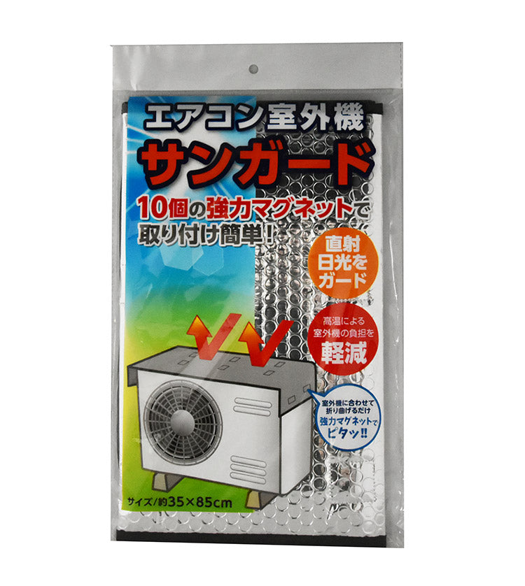 室外機カバー 4個セット アルミ エアコン 室外機 日除け 日よけ 遮熱 雪 パネル 磁石 直射日光 エアコン室外機サンガード マグネット式 ワンタッチ エアコンカバー 省エネ 節電 簡単脱着 ホコリ(代引不可)