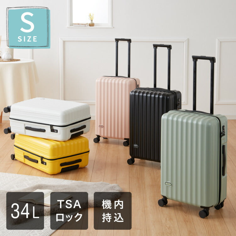 スーツケース くすみカラー sサイズ 傷がつかないエンボス加工 機内