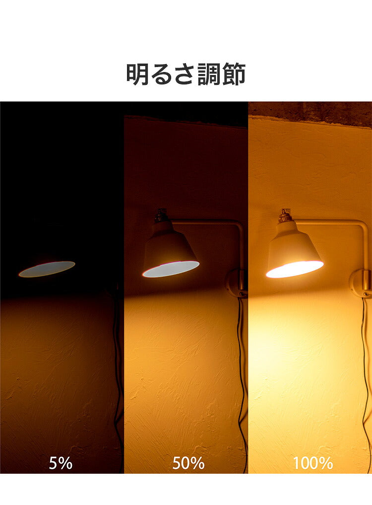 リモコン電球セット 1灯アームウォールライト コラットリモート LED フロアライト スタンドライト 調光 バーライト 調色 照明 北欧 インテリア 電気 間接照明(代引不可)