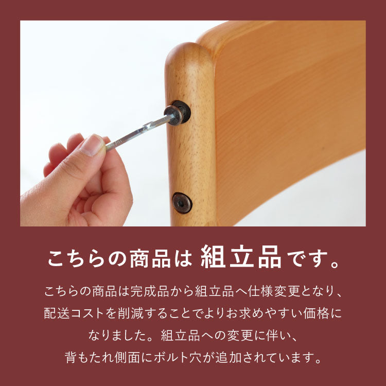 一生紀 学習椅子 FINO キッズチェア 学習チェア ダイニングチェア リビング学習 子供 椅子 デスクチェア 北欧 天然木 高さ調節 男の子 女の子 入学祝い プレゼント 1年生 フィーノ ISSEIKI 組立品(代引不可)