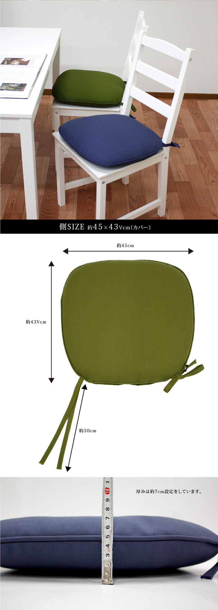 クッション 座布団 バテイシート 日本製 無地 綿 洗える 洗濯可能 シートクッション ひも付き 紐 馬蹄 イス 椅子 チェア インテリア かわいい おしゃれ リビング ダイニング 国産(代引不可)