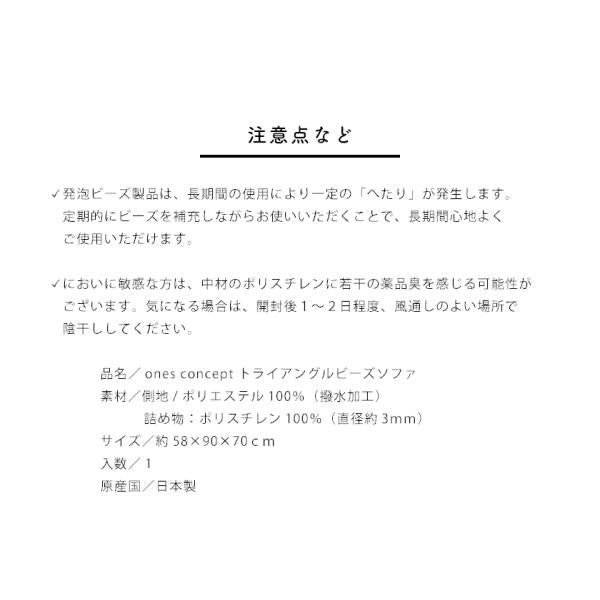 ビーズクッション 三角 背もたれ ソファ 座椅子 撥水 はっ水 ペット 汚れ 犬 猫 安心 フロアソファー ごろ寝 日本製 国産 補充 大きい おしゃれ かわいい トライアングルビーズソファ― 新生活(代引不可)