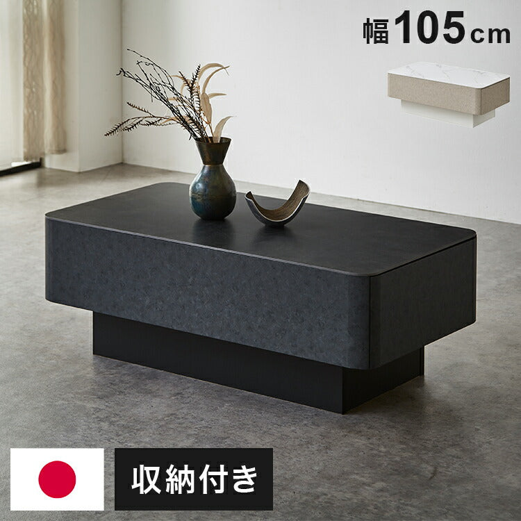 セラミック センターテーブル 引き出し 収納 テーブル 長方形 リビング