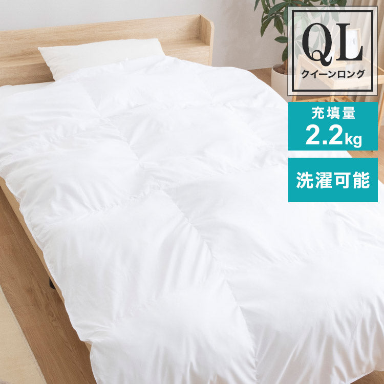 人工羽毛布団 クイーンロング 220×210cm 掛け布団 寝具 洗濯可能 眠り