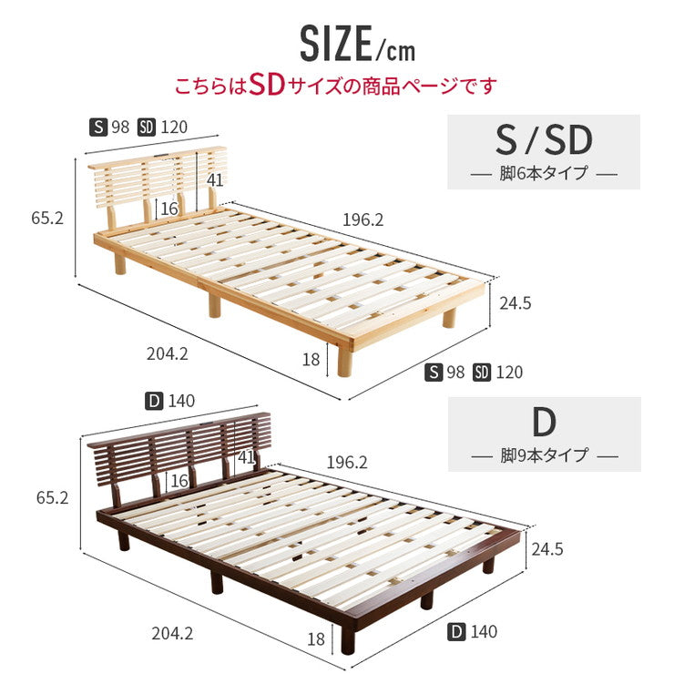 コンセント付きすのこベッド セミダブル グリッド 2個口コンセント付き 宮棚付き パイン材 天然木フレーム(代引不可)