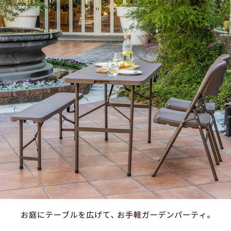 ラタン調 折りたたみ ガーデン 4点セット マカティ 幅122cm 折りたたみテーブル 折りたたみチェア ベンチ セット テーブル アウトドアチェア 折り畳み コンパクト ガーデンファニチャー(代引不可)