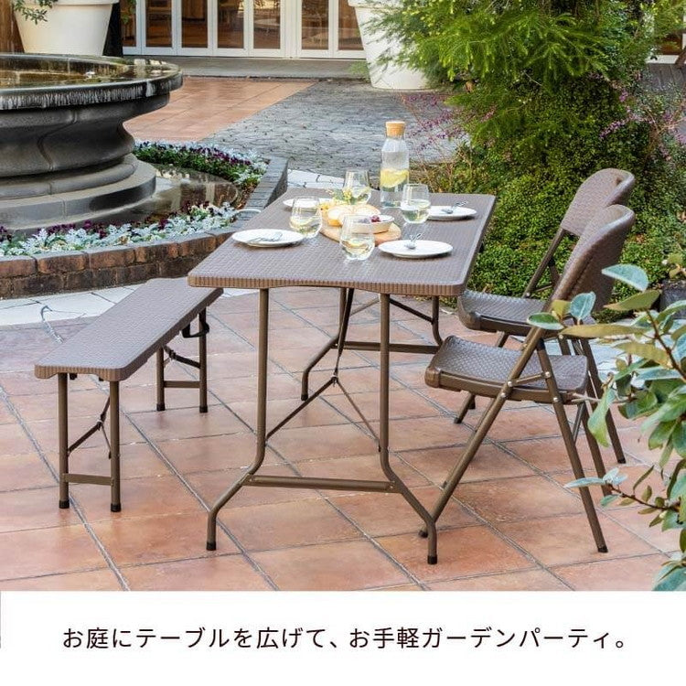 【5%OFF】ラタン調 折りたたみ ガーデンテーブル マカティ 幅152cm 折りたたみテーブル 屋外 アウトドア テーブル ベランダ テラス 折り畳み コンパクト ガーデンファニチャー(代引不可)