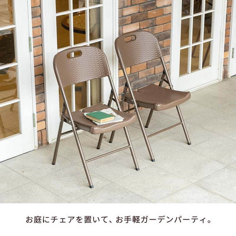 【5%OFF】ラタン調 折りたたみ ガーデンチェア マカティ 2脚セット 折りたたみ 椅子 チェア 屋外 アウトドアチェア ガーデン椅子 ベランダ テラス 折り畳み コンパクト ガーデンファニチャー(代引不可)