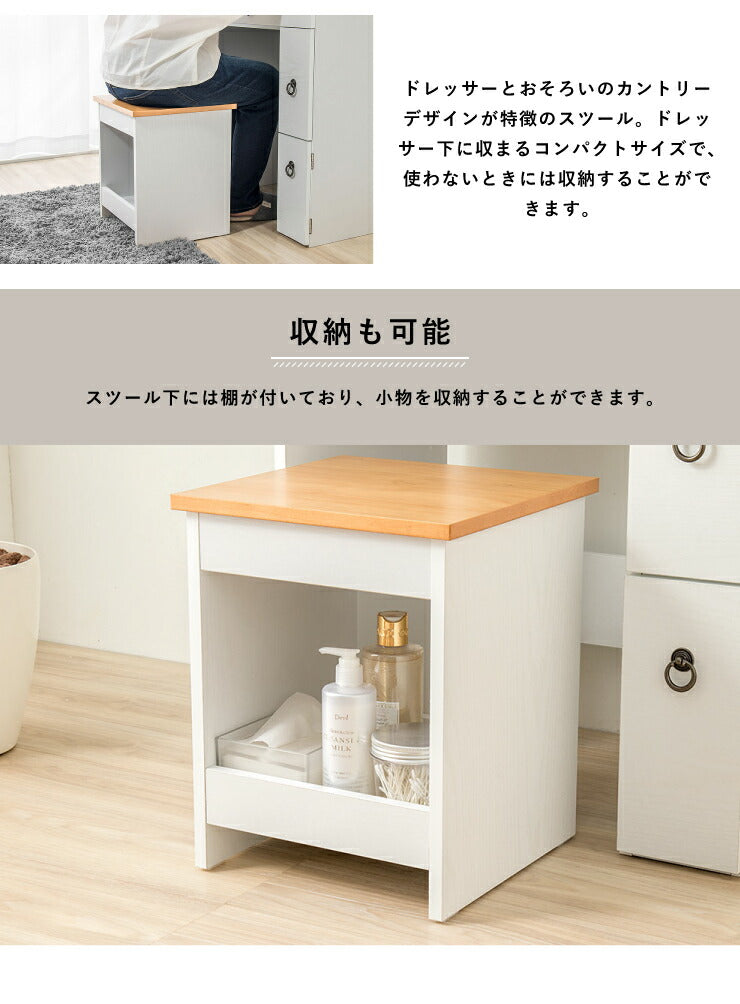 ドレッサー カントリー調ドレッサー(スツール付き) メイク台 化粧台 鏡台 鏡 ミラー 一面ドレッサー スツール付き(代引不可)