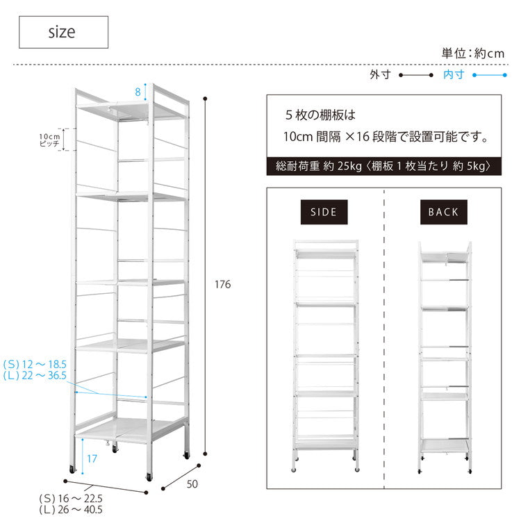 すき間収納 幅が伸縮するすき間ラック スリムタイプ 幅22~36.5cm 奥行48cm 16段階高さ調整 耐荷重5kg 隙間 キッチン収納 スリムラック キッチンラック スリム 新生活 トールワゴン Lサイズ(代引不可)
