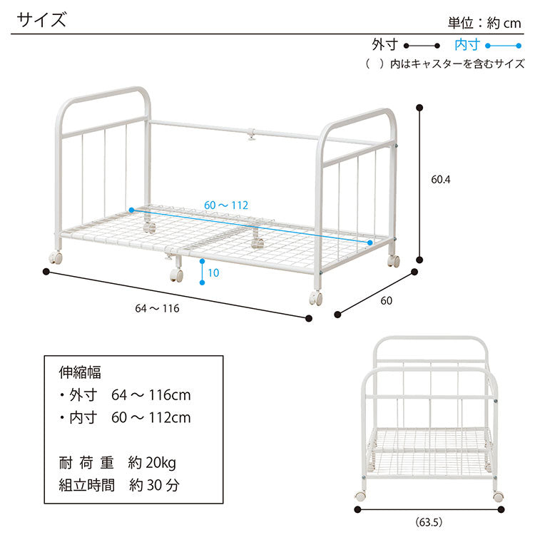 伸縮式 布団 収納 ラック 66cm~116cm ハイタイプ 布団落下防止機能 ストッパー機能キャスター付き 整理棚 干し 整理棚
