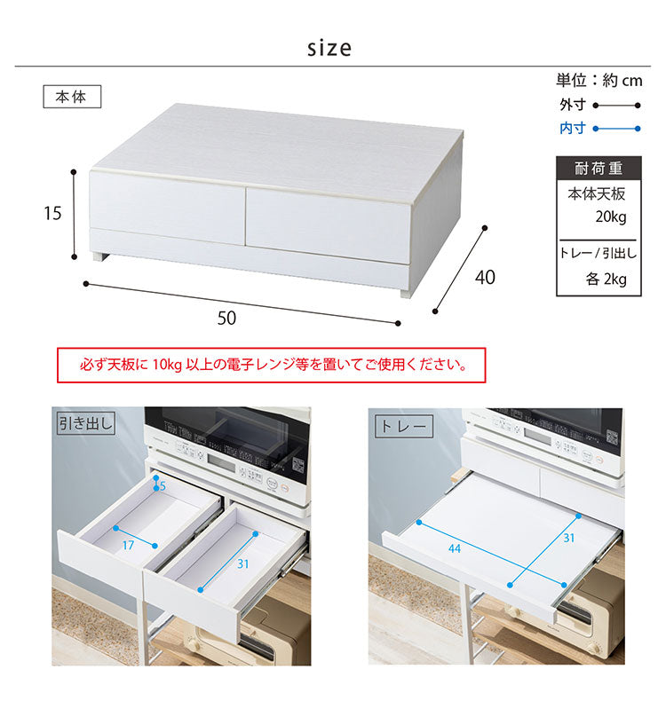 多機能 レンジ下スライドテーブル 引き出し2個&スライドレール付き キッチン家電下引き出し スライドテーブル ツーウェイ レンジ台 スライドテーブル レンジ下 引き出し付き 収納 レンジ下トレー レンジテーブル(代引不可)