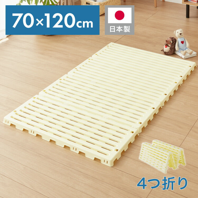 日本製 赤ちゃん用 折りたたみすのこベッド ベビーサイズ 耐荷重100kg