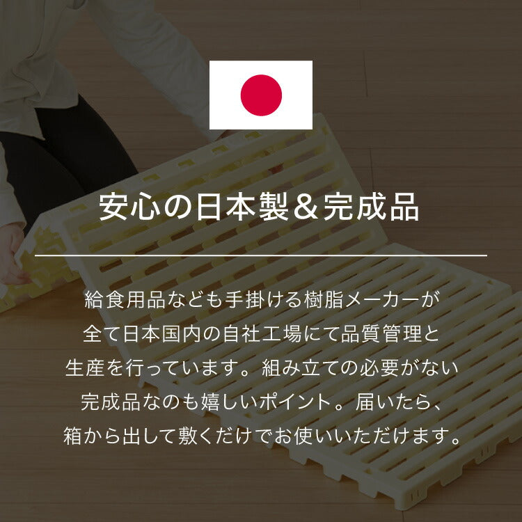 日本製 赤ちゃん用 折りたたみすのこベッド ベビーサイズ 耐荷重100kg ベビーベッド対応 エアースリープ ベビー 湿気 対策 除湿 高床 防カビ 通気性 折りたたみ すのこマット プラスチック すのこ(代引不可)