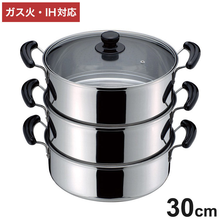 ステンレス製 ガラス蓋付 3段 蒸し器 30cm 蒸し鍋 ステンレスせいろ スチーマー 蒸し料理 フタ付き 蓋付き キッチン 調理 料理(代引不可)