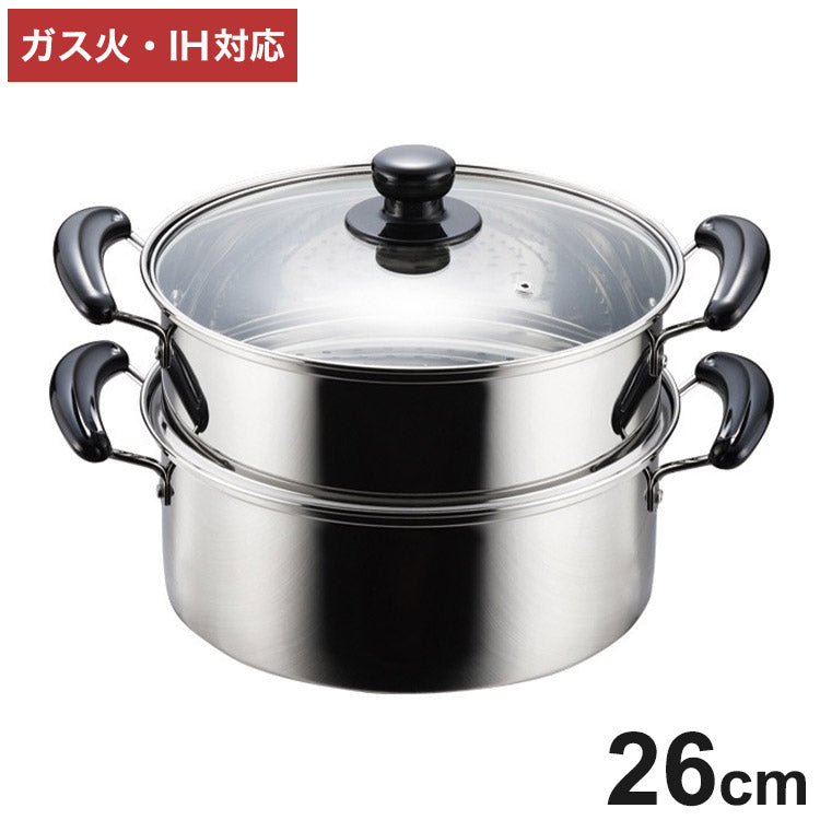 ステンレス製 ガラス蓋付 2段 蒸し器 26cm 蒸し鍋 ステンレスせいろ スチーマー 蒸し料理 フタ付き 蓋付き キッチン 調理 料理(代引不可)
