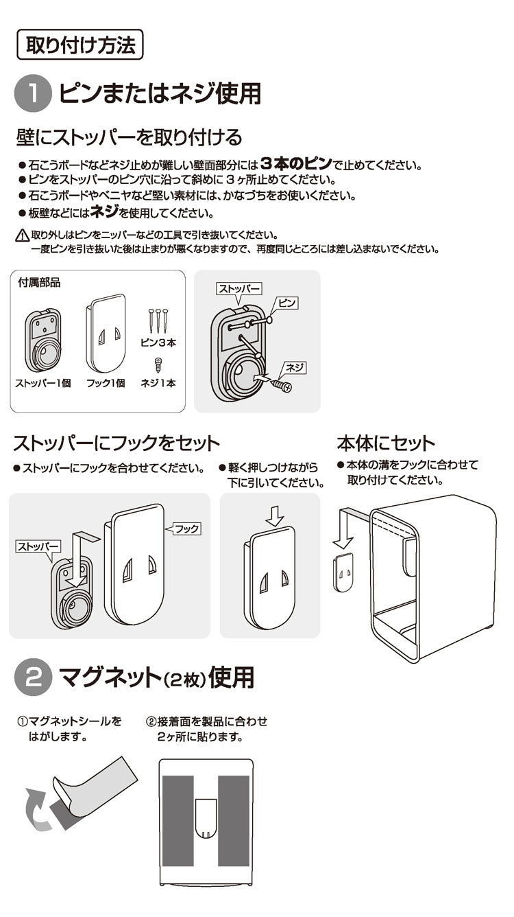 日本製 壁掛け マグネット式 タオルホルダー キッチンペーパー ペーパータオル ストッカー 収納 ホルダー おしゃれ(代引不可)