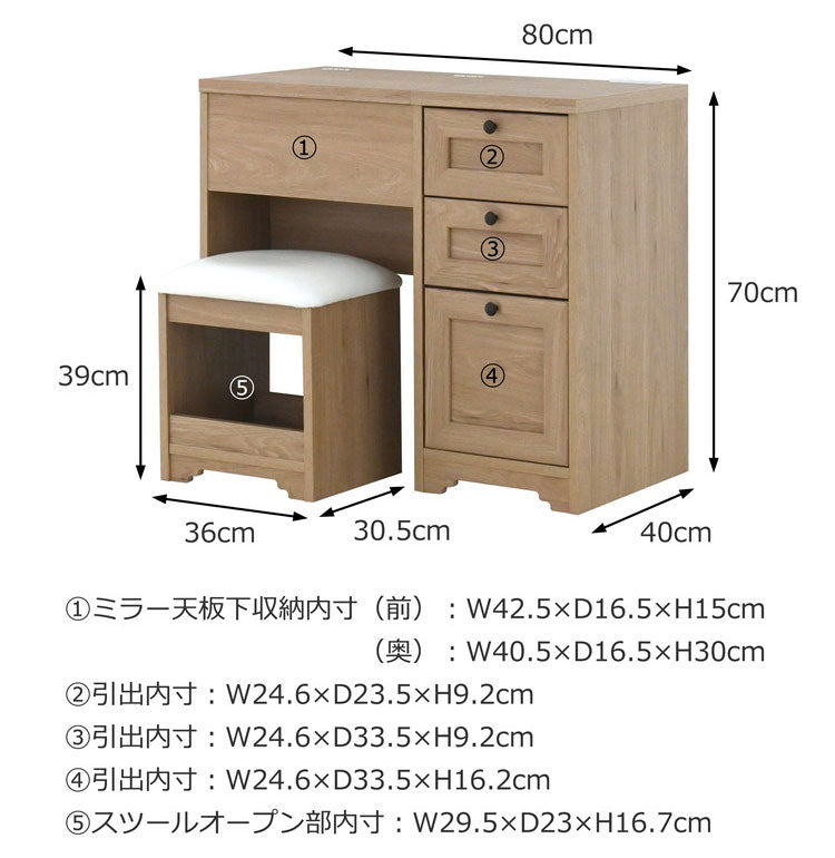 ドレッサー デスク 兼用 ドレッサーデスクグレーナチュラル コンパクト メイク 椅子付き 可愛い おしゃれ かわいい 白 コンセント付き 収納 鏡台 ミラー 女の子 スツール 韓国 木製 幅80cm