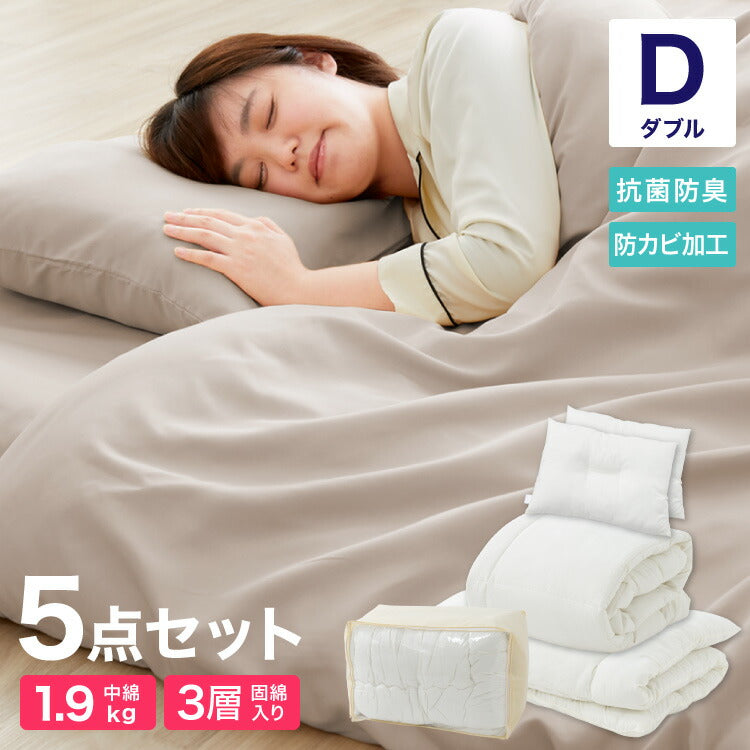 布団セット 布団5点セット ダブル 洗える 3層 敷き布団固綿入り 収納 
