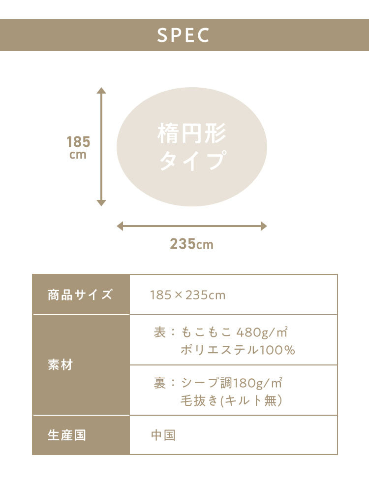 mocone もこもここたつ布団 楕円形 185×235cm もこもこ こたつ布団 掛け布団 かけふとん ふわふわ 洗える かわいい ぽこぽこ 韓国インテリア おしゃれ 炬燵 コタツ あったか 暖か