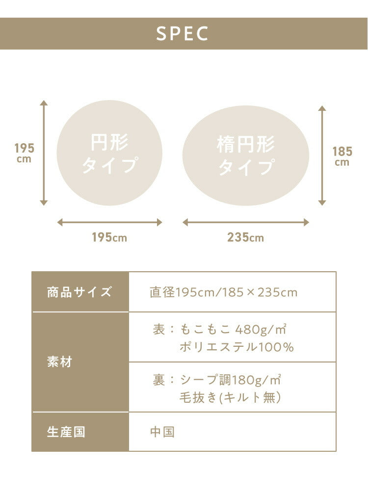 mocone もこもここたつ布団 円形 直径195cm 選べる もこもこ こたつ布団 掛け布団 かけふとん 円 ふわふわ 洗える かわいい ぽこぽこ 韓国インテリア おしゃれ 炬燵 コタツ あったか 暖か