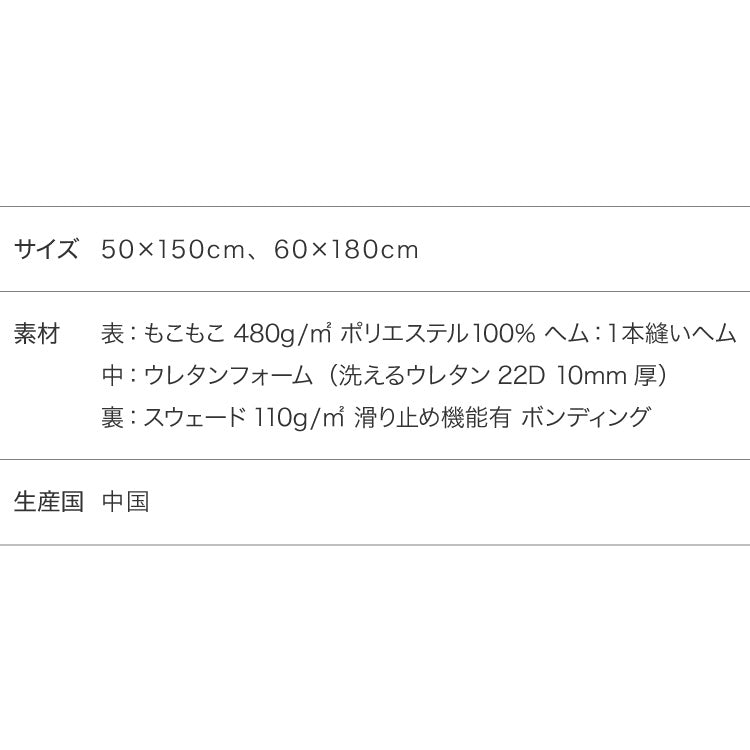 mocone もこもこソファーパッド 50×150cm ソファー ソファパッド 洗える もこもこ ぽこぽこ ふわふわ ラグ 冬用 冬 あったか 暖かい おしゃれ 北欧 かわいい ボリューム クッション ソファ
