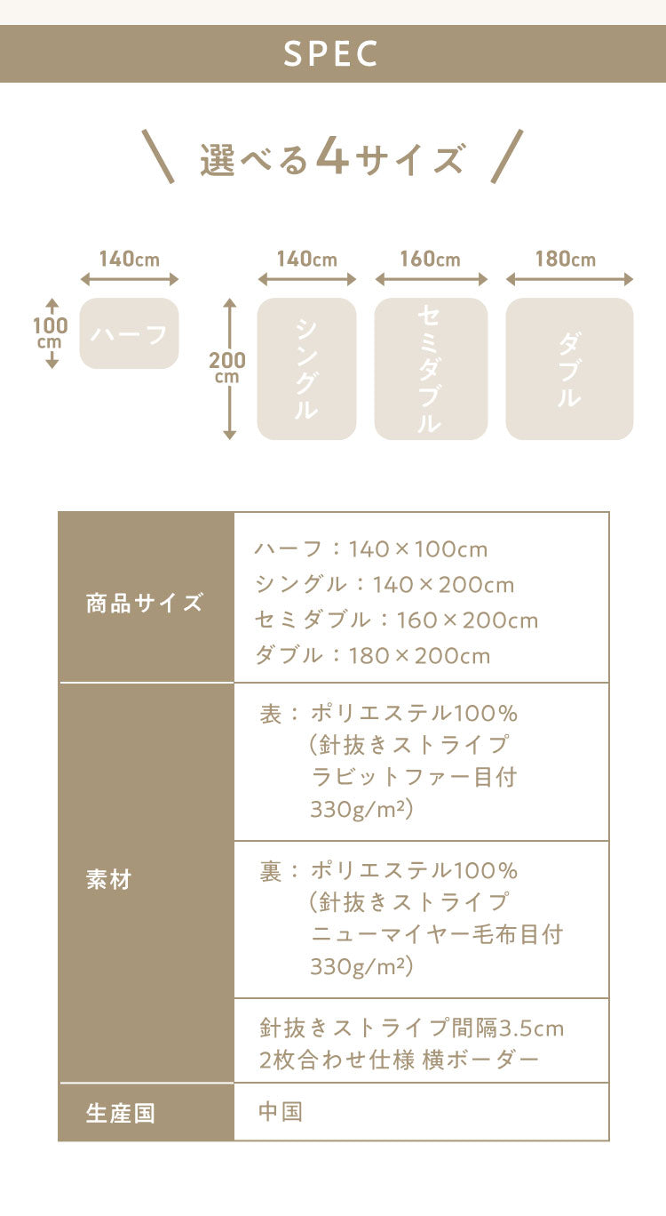mocone もこもこストライプ毛布 ハーフ 洗える 毛布 モコモコ ストライプ 毛布 ふわふわ とろとろ ラビットファー ブランケット ひざ掛け もこもこ 冬用 節電 あったか 暖かい かわいい 韓国