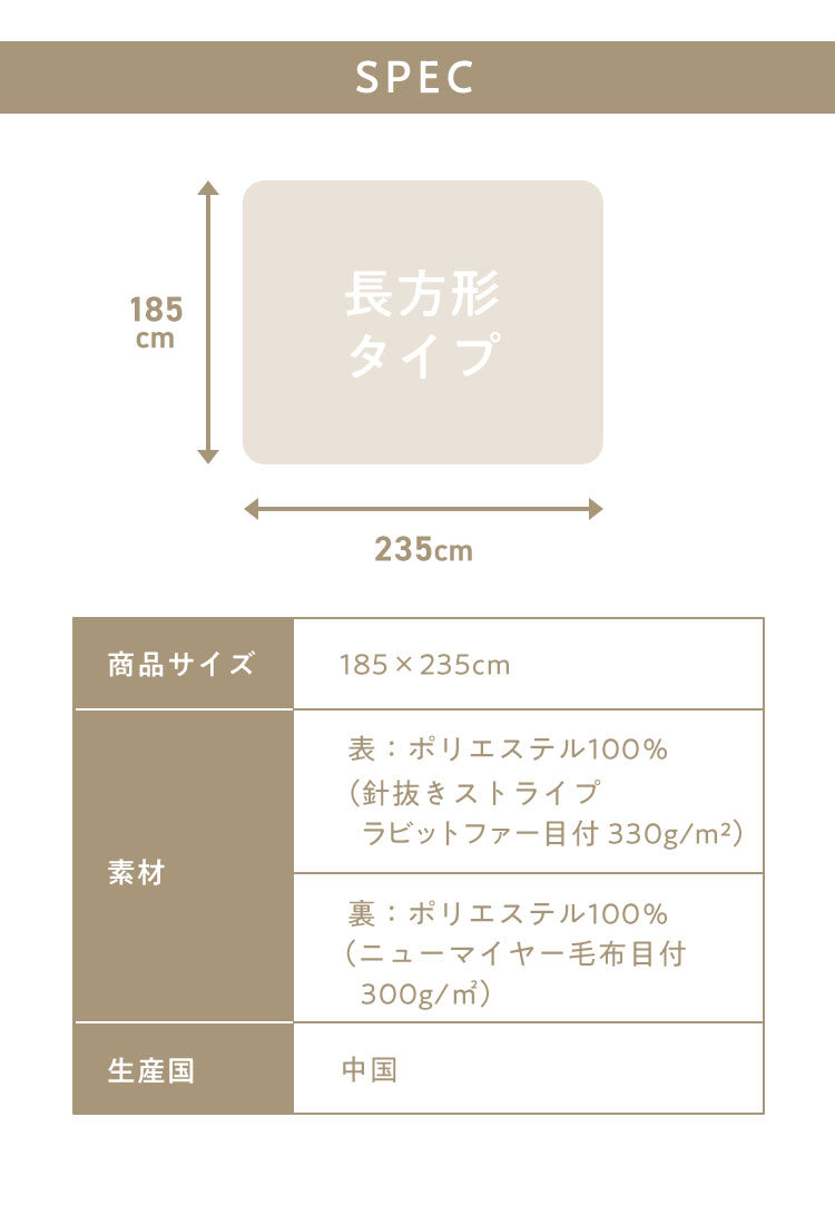 【5%OFF】mocone もこもこストライプこたつ布団 長方形 185×235cm こたつ布団 モコモコ ストライプ ふわふわ とろとろ ラビットファー 炬燵 コタツ 冬用 節電 あったか 暖かい かわいい 韓国 おしゃれ