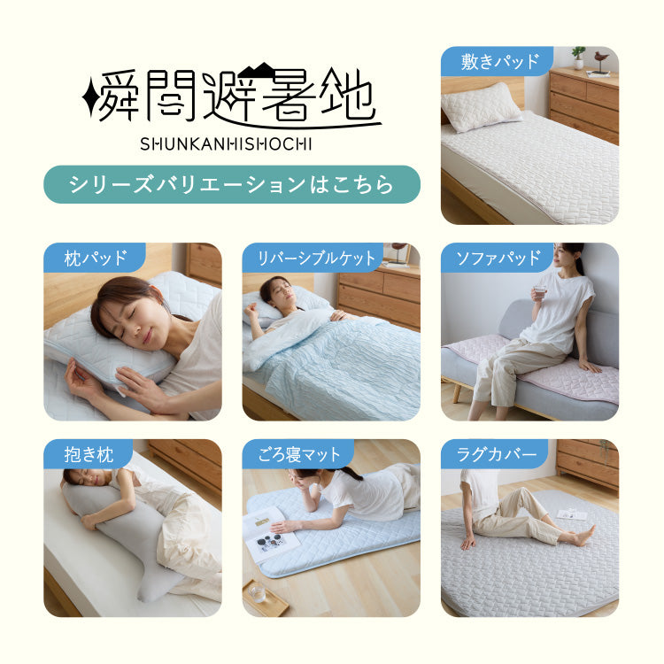 瞬間避暑地 3層ごろ寝マット Mサイズ 65×120cm 強冷感 ウレタン 持ち運び簡単 軽量 ひんやり さらさら 冷感 吸水速乾 抗菌防臭 防ダニ 冷たい ごろ寝 マット 敷布団 布団 冷感素材【送料無料】