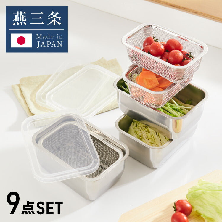 ヨシカワ 日本製 フタ付き 角バット&ザル 9点セット 深型 重ねて使える
