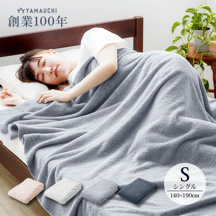 タオルケット シングル 綿100% 抗菌 防臭 夏用 厚手 140×190cm 洗える