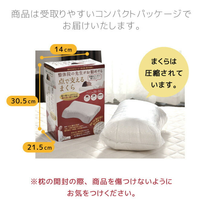 枕 まくら 点で支える枕 38×50cm 整体師が勧める 指圧効果 低反発ウレタンフォーム いびき対策 体圧分散 くぼみ設計 快眠枕 首サポート 仰向け 横寝(代引不可)