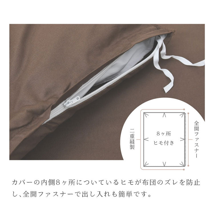 ダニ通過率0% 掛け布団カバー ジュニア 約135×185cm ダニを通さない生地 高密度繊維 防ダニ ホテル仕様 掛布団カバー 掛けカバー 布団カバー
