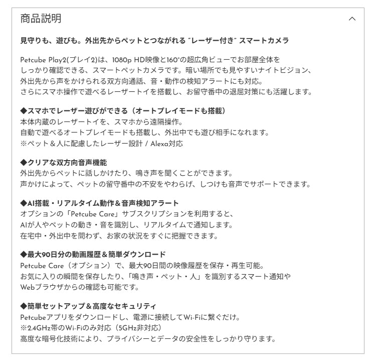 PETCUBE Play 2 ペットカメラ 見守りカメラ レーザートイ搭載 犬 猫 小型 高画質 双方向音声 会話 マイク 録画 暗所 夜 広角 ズーム いたずら防止 声かけ フルHD Alexa 通知 AI wifi アプリ