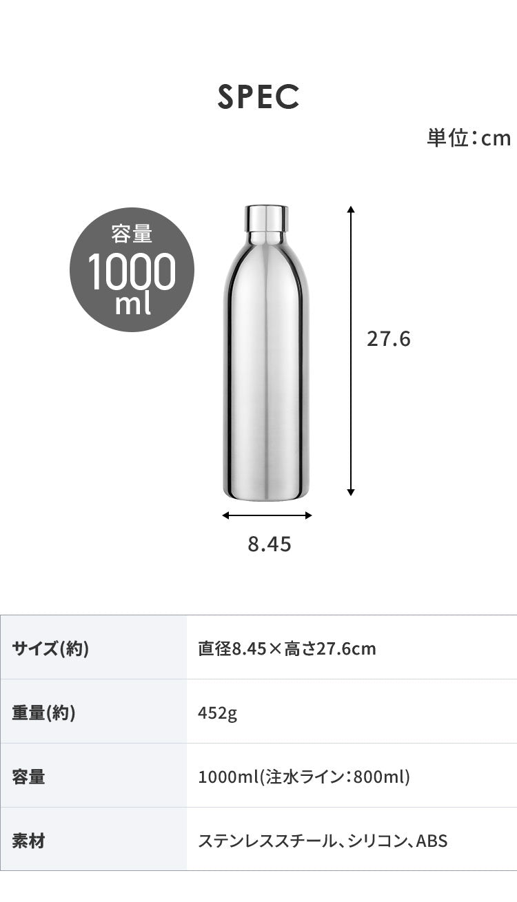 【国内正規品】 aarke アールケ カーボネーター3専用ステンレスボトル 1000ml 注水800ml 持ち運び 外出 交換用 取り置き用 交換ボトル スペア 洗機対応 炭酸水 炭酸 メーカー Carbonator