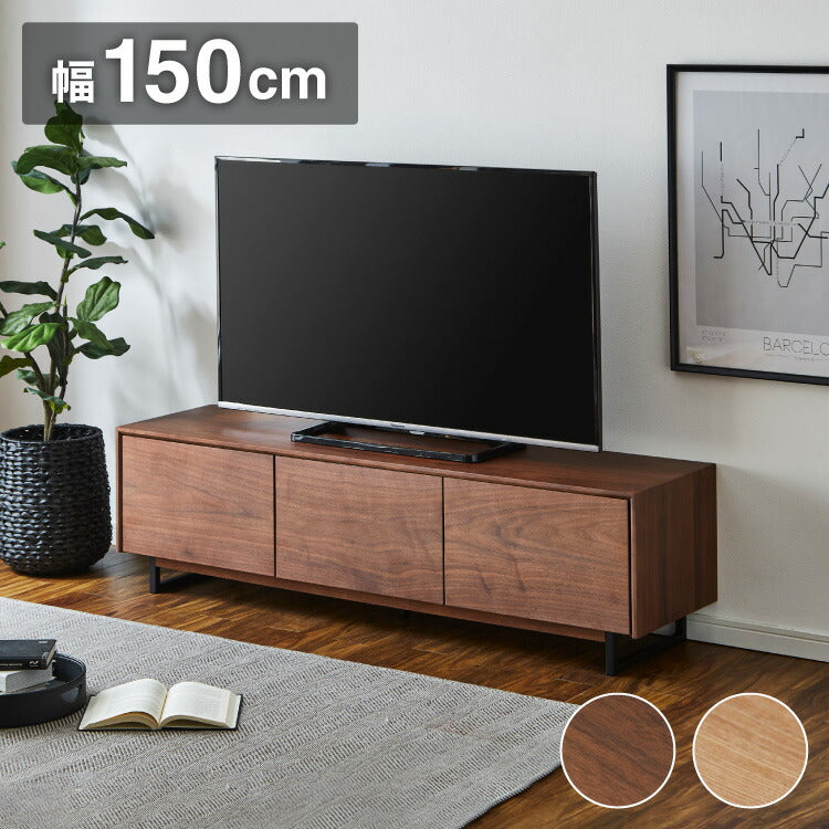 テレビ台 幅150cm スチール脚付き テレビボード 天然木 完成品 収納 